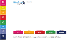 Desktop Screenshot of helendoron.ru